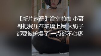 清纯学生妹穿黑丝袜和男友开房啪啪