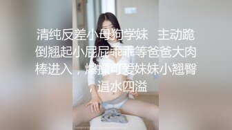 【AI高清画质2K修复】2020.8.18【千人斩探花】第二场约个黑长直清纯美女，脱光后太骚，主动叉开双腿自摸小穴，身材完美温柔体贴健谈