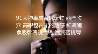 -精东影业 JDSY-012《货车司机强上年轻的小姨子》杨思敏