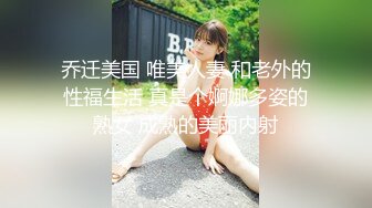 国产CD系列美艳伪娘小乔女仆装酒店窗前跟直男互干 被操的大叫“老公我受不了了”