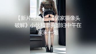 新速片遞】  巨鹿娱乐 SSN-010 职场潜规则黑丝美女同事