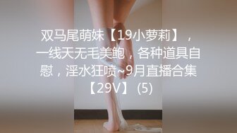 【全網首發】【豪華推薦&amp虐戀女神】牛逼調教大神『50度先生』震撼首發 花式調教女奴 群P插針飲尿露出樣樣齊 高清720P版 (4)