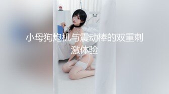 小母狗炮机与震动棒的双重刺激体验