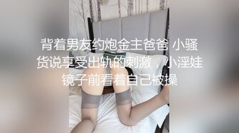 美女大学生马上沦陷，全程露脸4女同时露脸出境，刚来的小妹妹就被迫营业了，骚逼少妇跟小妹轮流被草好刺激