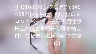 9月新流CR社素人投稿自拍土豪重金约会一个美少女嫩妹一个成熟型美少妇双飞眼镜美女太极品了