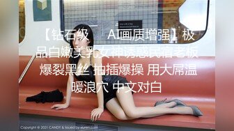 【极品探花??AI画质增强】外围女神猎啪『小飞探花』约操刚毕业的高颜值学生妹 叫声诱人 射了满满一套子精华 超清3K原版