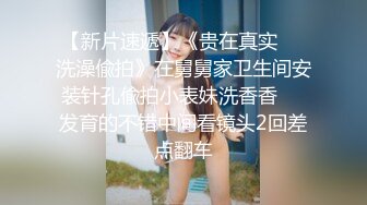 商场试衣间偷窥清纯漂亮小嫩妹试穿内衣