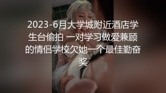 【瘦子探花梦幻馆】极品良家眼镜妹，互相按摩调情