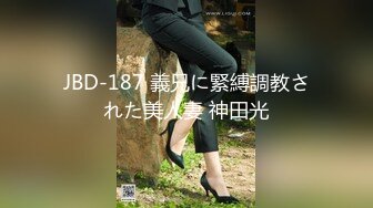 麻麻傳媒MT-024我的失語妹妹EP3-憨憨