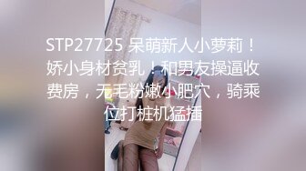 【坦克出击】胖男老哥约了个白衣丰满少妇，穿上黑丝抠逼调情骑乘猛操，很是诱惑喜欢不要错过