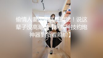 STP24304 170CM大学生兼职美女  穿上黑丝极品美腿  服务周到舔蛋吸屌  主动骑乘套弄爆操  搞得