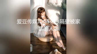 MDX-0112_飢渴少婦赤裸勾引_偷窺反遭痴女強上官网-季妍希