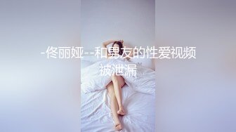 强奸后续 房东姐姐无防备拍抖音 被我按在床上狂肏两炮 最后没忍住内射 甩了我一巴掌】