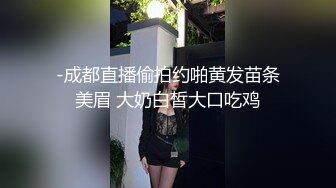 大象傳媒 DH07 冷豔長腿欲望解放變身討幹小母狗 吳芳宜(黎芷萱)