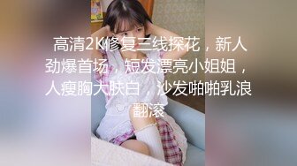  『頂級無碼』无套内射 白嫩高颜值清纯美人