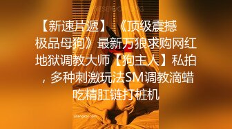 后入赤峰一职专小骚货