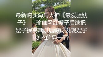 校园情侣系列极品颜值不良少女 穿情趣连体开档丝袜激战  女上位疯骑