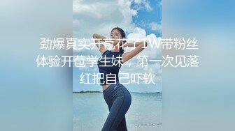 【要吃退黑素】南京林业大学美女，考研二战独居，深夜寂寞自慰，单身许久好想让男人来操！ (1)