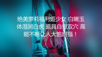 【全網首發】【群交派對