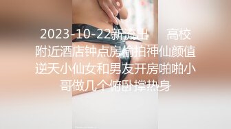 真实露脸大学生！土豪重金定制，抖音小网红，大长腿美眉，线下大尺度私拍，跪地做小母狗