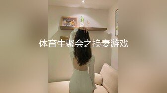 体育生聚会之换妻游戏