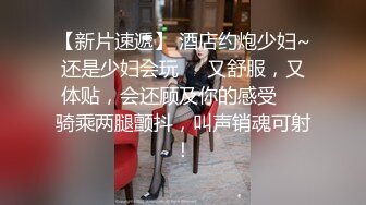 熟女炮友自慰