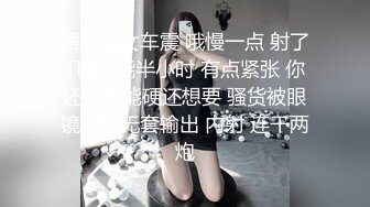  眼镜娘小学妹 是不是戴眼镜的都比较骚啊，白白嫩嫩的小萝莉露脸啪啪