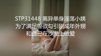 高端气质眼镜妹，妹子太棒搞完还想搞