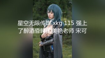 扣扣传媒  FSOG051 专攻萝莉嫩妹91韦小宝大神