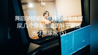 【超精品泄密】合肥学妹张X彤等两位美女图影