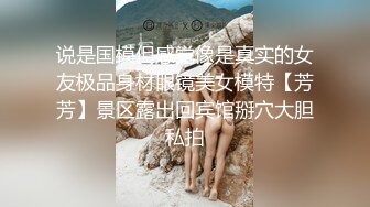 校园女神，年纪小小奶子大大，全程露脸各种内射（简芥约女主）