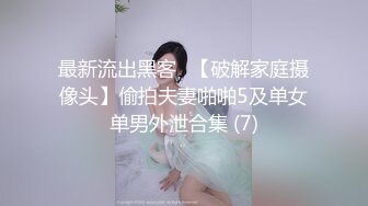 超近距离贴B拍 这美女的白带好长啊