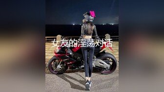 STP22255 少数民族-98-【亲轻女孩】 带感的美人 赤裸5小时娇羞诱惑 笔挺挺小腿 浑圆屁股 掰穴揉阴蒂 脸上表情爽翻啦