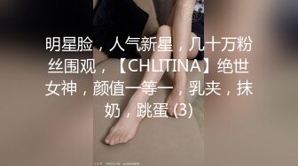 《震撼福利秘绿帽情侣》“今天晚上先替你老公吃了听见没有？”嗯“ 以后精液谁吃？”“我老公吃”小骚货出轨让人内射，还要骚逼夹着精液回去让老公吃