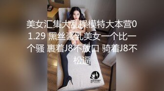 【破解相册流出】W先生的反差小女友，人前一本正经的女神，人后小淫娃一个