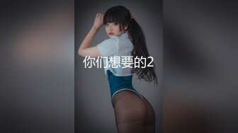 你们想要的2