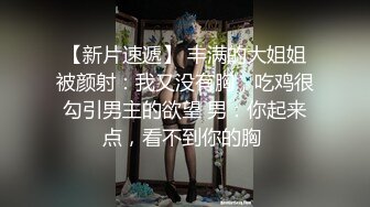 【新片速遞】  《台湾情侣泄密》这么清纯的美女没想到竟然有这么大的奶子❤️“爸爸你来呀”