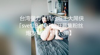 FSOG-018.唐伯虎.萝莉黑丝精液盛宴.扣扣传媒x91Fans