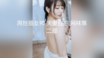 【新片速遞 】 ♈ ♈ ♈新人，【泡泡鱼小美眉】，两位稚嫩00后服侍男主~少活10年都乐意，欲仙欲死表情销魂♈ ♈ ♈撸管佳作