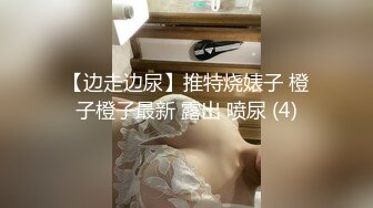 清纯女技师被顾客来回挑逗起来的性欲