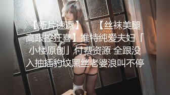 年纪不大年轻00後小情侣出租屋啪啪,吃完外卖艹大奶妹妹,身体好丰满,奶子乱甩