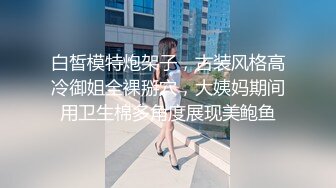 STP17636 外围甜美小妖精，身材太苗条了，小哥很轻松就能把她抱起来操，各种姿势暴力抽插半小时太给力了