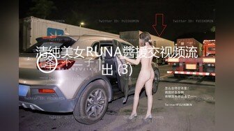 极品身材颜值露脸反差婊Xrein,收费私拍2