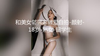 【TM0137】娇弱女仆的日常调教.又是被主人肉棒填满小穴的一天 #丽萨