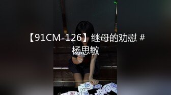 【无码】挺有气质的商务模特