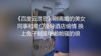 极品良家  气质眼镜妹  迫不及待掏出奶子吸吮 大长腿骑乘位猛操