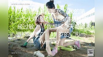 3/22最新 公司里的反差婊刚刚离异欲望非常强烈的女销售VIP1196