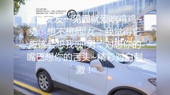 《极品CP?魔手?外购》美女如云夜店女厕全方位多视角偸拍，各种都市气质美女进出，形态各异私处扫描个遍，非常完美