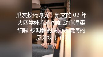 中菲混血空姐夏琪菈解禁全裸美尻眼鏡控定制视频