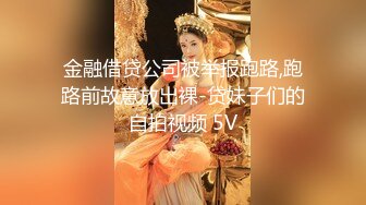 全网最大奶【童颜巨乳】难得一见的巨无霸 咪咪比头还大,闭合阴穴，手掰开给网友看骚穴！ (2)